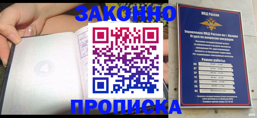 временная регистрация 2025 в Чехове